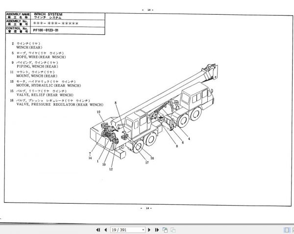 Tadano Hydraulic Crane TL 250ER 2 P 02 Parts Catalog ENJP 3