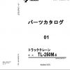 Tadano Hydraulic Crane TL 250M 5 P1 1EJ Parts Catalog ENJP 1