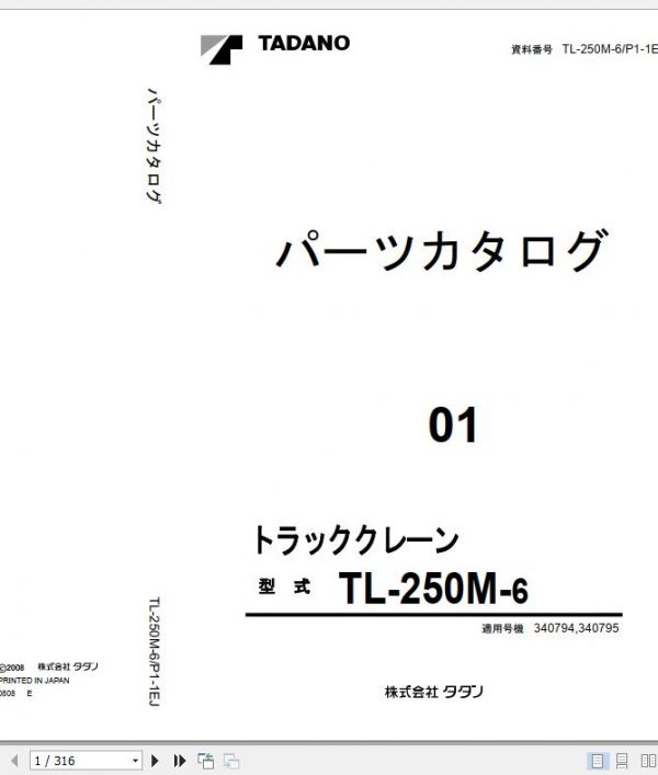 Tadano Hydraulic Crane TL 250M 6 P1 1EJ Parts Catalog ENJP 1
