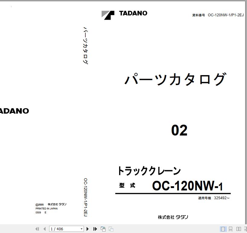 Tadano Hydraulic Wrecker OC 120NW 1 P1 2EJ Parts Catalog ENJP 1