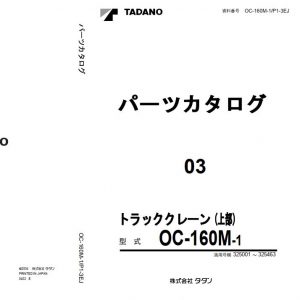 Tadano Hydraulic Wrecker OC 160M 1 P1 3EJ Parts Catalog ENJP 1
