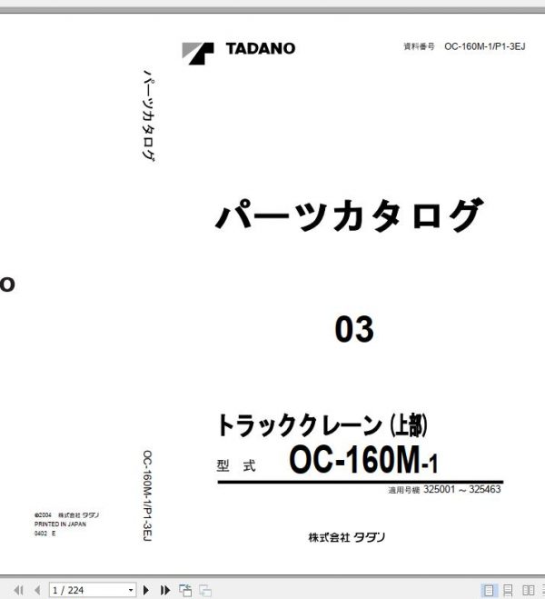 Tadano Hydraulic Wrecker OC 160M 1 P1 3EJ Parts Catalog ENJP 1