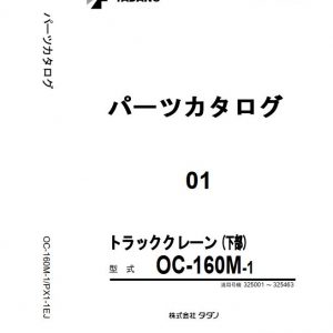 Tadano Hydraulic Wrecker OC 160M 1 PX1 1EJ Parts Catalog ENJP 1