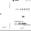 Tadano Hydraulic Wrecker OC 200M 1 P1 4EJ Parts Catalog ENJP 1