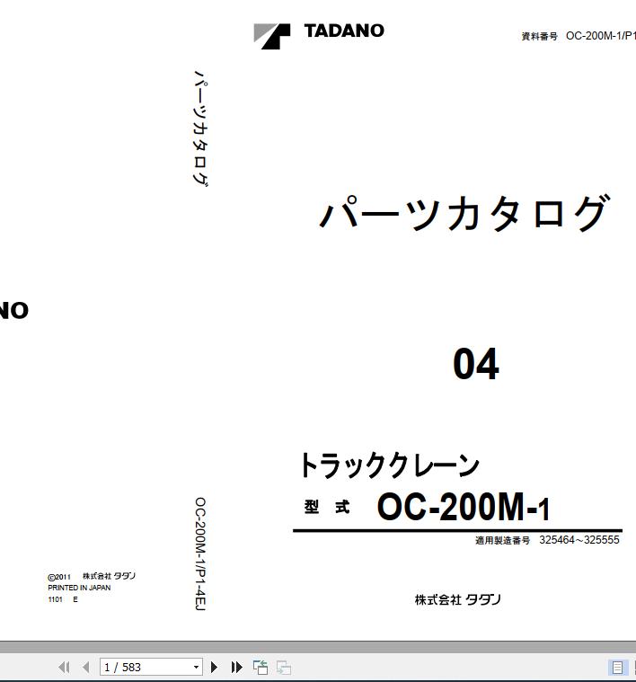 Tadano Hydraulic Wrecker OC 200M 1 P1 4EJ Parts Catalog ENJP 1