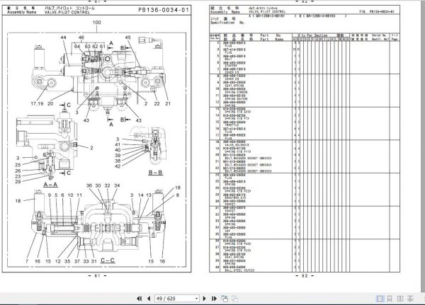 Tadano Rough Terrain Crane GR 1200XL 3 P1U 2EJ Parts Catalog ENJP 2