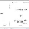 Tadano Rough Terrain Crane GR 120N 2 P6 1EJ Parts Catalog ENJP 1