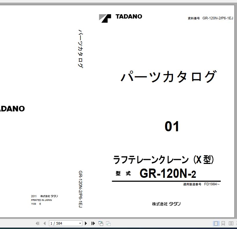 Tadano Rough Terrain Crane GR 120N 2 P6 1EJ Parts Catalog ENJP 1