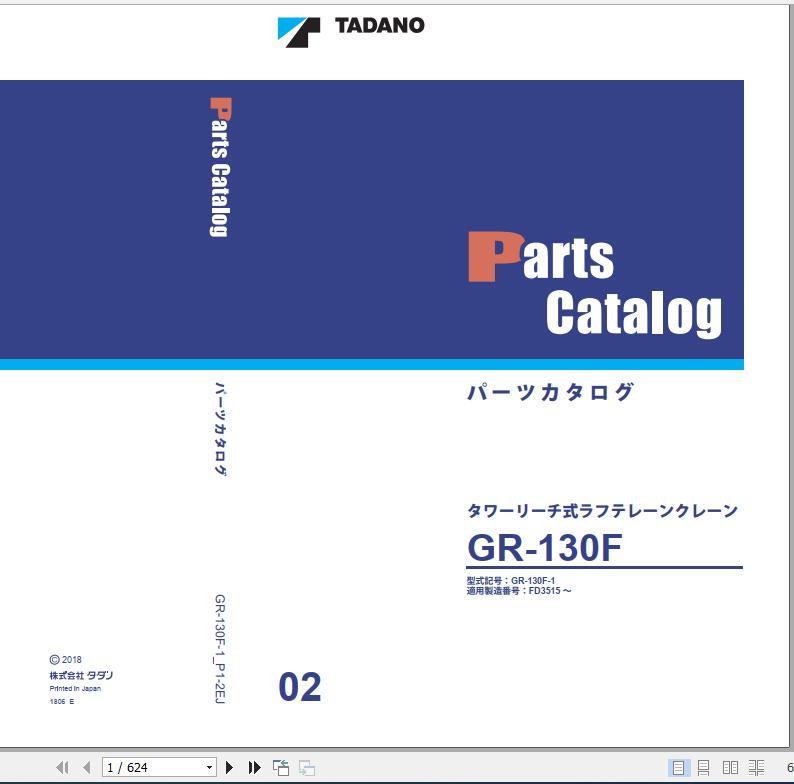 Tadano Rough Terrain Crane GR 130F 1 P1 2EJ Parts Catalog ENJP 1