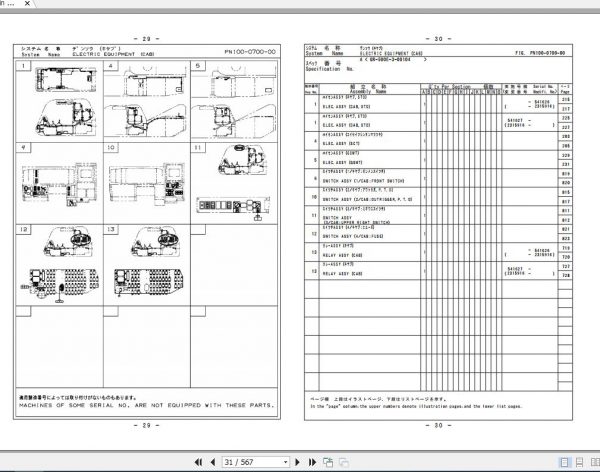 Tadano Rough Terrain Crane GR 500EX 3 P2R 2EJ Parts Catalog ENJP 2