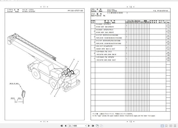 Tadano Rough Terrain Crane GR 600EX 2 P3 1EJ Parts Catalog ENJP 2
