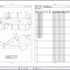 Tadano Rough Terrain Crane GR 600N 2 P1 2EJ Parts Catalog ENJP 2