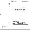 Tadano Rough Terrain Crane GR 800EX 2 P3 1CE Parts Catalog ENJP 1