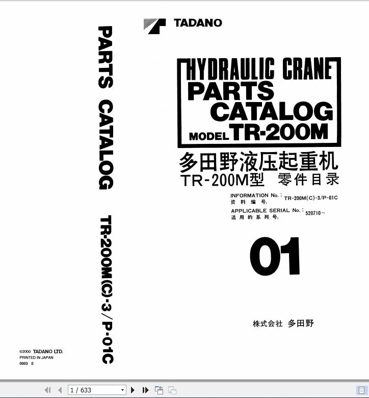 Tadano Rough Terrain Crane TR 200MC 3 P 01C Parts Catalog ENJP1