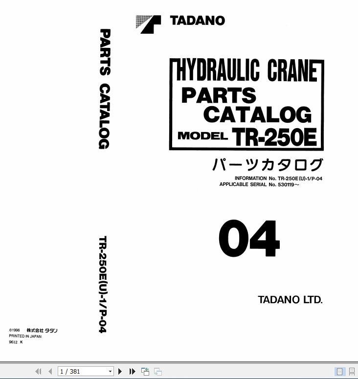 Tadano Rough Terrain Crane TR 250EU 1 P 04 Parts Catalog ENJP 1