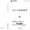 Tadano Rough Terrain Crane TR 250F 1 P1 1EJ Parts Catalog ENJP 1