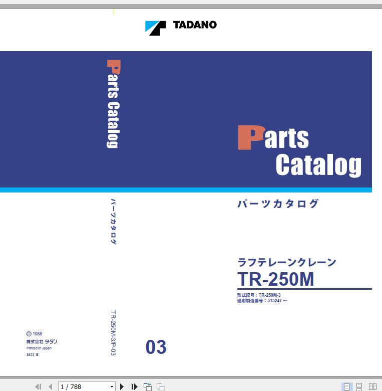 Tadano Rough Terrain Crane TR 250M 3 P 03 Parts Catalog ENJP 1