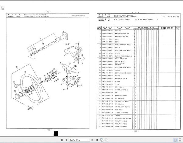 Tadano Rough Terrain Crane TR 300E 1 P 03 Parts Catalog ENJP 3