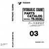Tadano Rough Terrain Crane TR 300EU 2 P 03 Parts Catalog ENJP 1