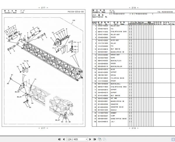 Tadano Rough Terrain Crane TR 300XL 4 P1U 1EJ Parts Catalog ENJP 3