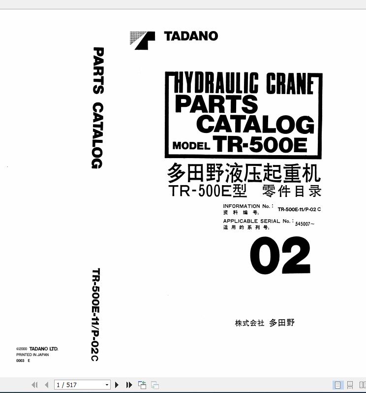 Tadano Rough Terrain Crane TR 500E 11 P 02C Parts Catalog ENJP 1