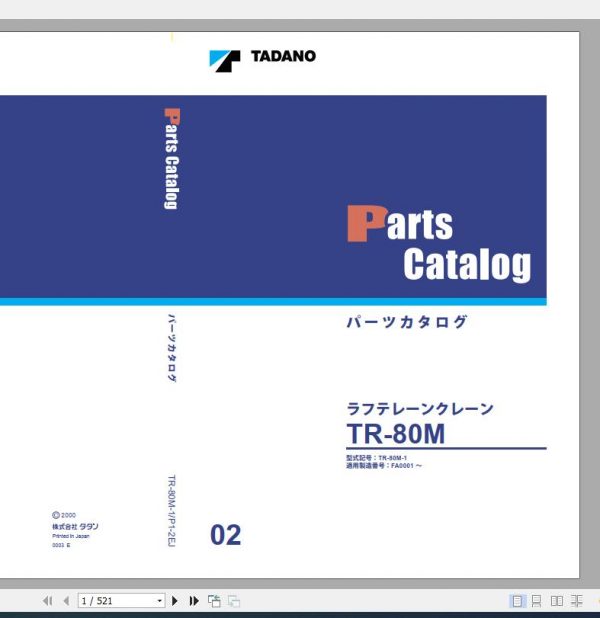 Tadano Rough Terrain Crane TR 80M 1 P1 2EJ Parts Catalog ENJP 1