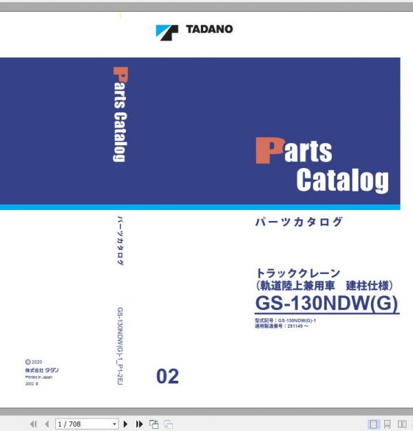 Tadano Truck Crane GS 130NDWG 1 P1 2EJ Parts Catalog ENJP 1