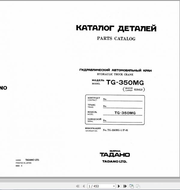 Tadano Truck Crane TG 350MG 1 P 01 Parts Catalog ENJP 1