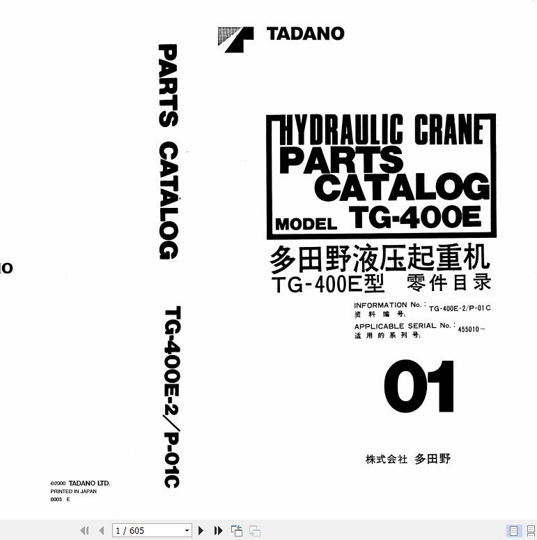 Tadano Truck Crane TG 400E 2 P 01C Parts Catalog ENJP 1