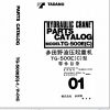 Tadano Truck Crane TG 500EC 1 P 01C Parts Catalog ENJP 1