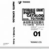 Tadano Truck Crane TG 700E 1 P 01C Parts Catalog ENJP 1