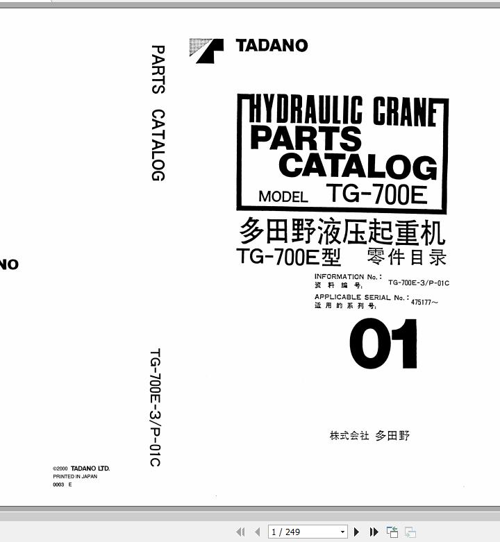 Tadano Truck Crane TG 700E 3 P 01C Parts Catalog ENJP 1