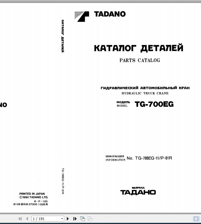 Tadano Truck Crane TG 700EG 11 P 01R Parts Catalog ENJPRU 1