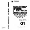 Tadano Truck Crane TG 900EC 1 P 01C Parts Catalog ENJP 1