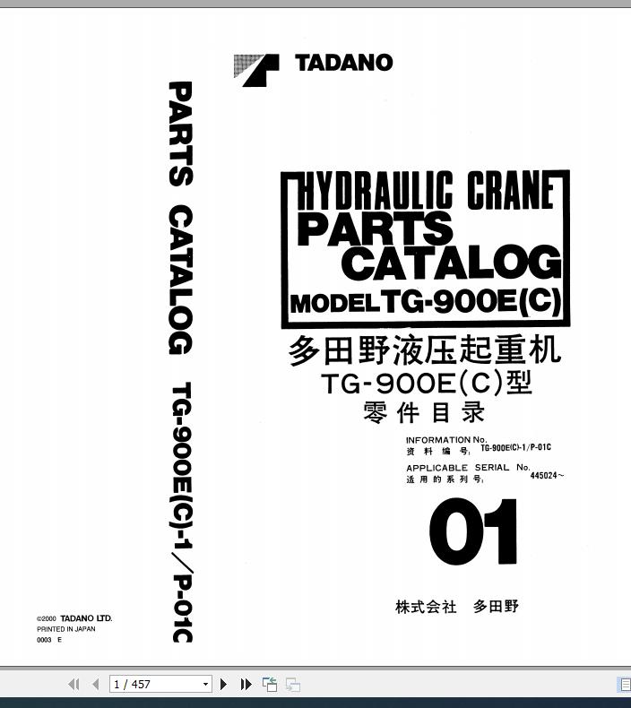Tadano Truck Crane TG 900EC 1 P 01C Parts Catalog ENJP 1