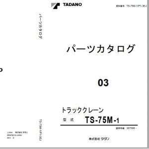 Tadano Truck Crane TS 75M 1 P1 3EJ Parts Catalog ENJP 1