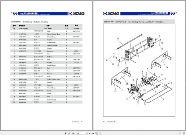 XCMG XZ180 Spare Parts Catalog ENCH 3
