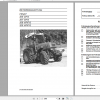 Fendt Tractor DE Famer 200 Series Operation Manual German 3