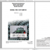Fendt Tractor Famer 200 Com3 VIN 330 334 Diagram Operator Workshop Manual EN 6 1