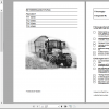 Fendt Tractor Favorit 700 Com1 711 716 Operator Technical Data Workshop Manual German 7