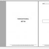 Fiat Hitachi Dump Truck ADT30 Workshop Manual 1