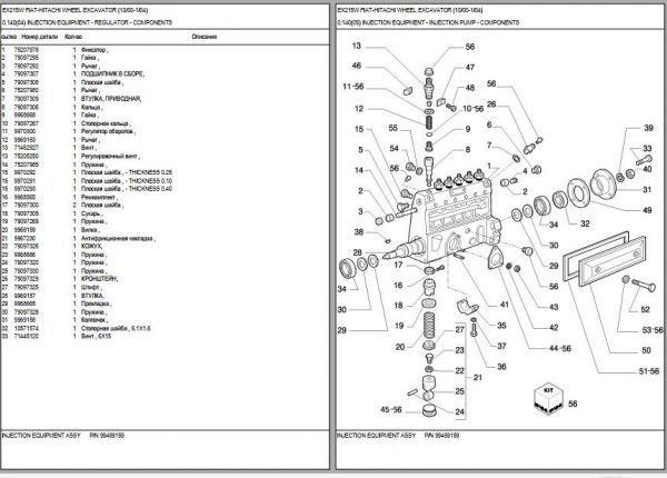 Fiat Hitachi Wheel Excavator EX215W Parts Catalog 2