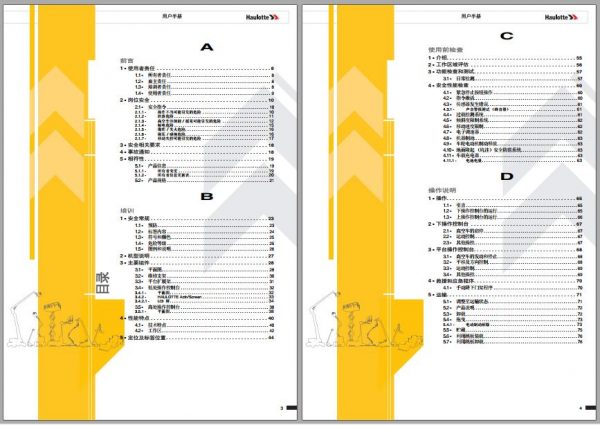 Haulotte Scissor Lift STAR8S STAR20 e01.19 e10.20 Operators Manual 3