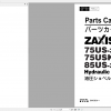 Hitachi Hydraulic Excavator ZX70 3 ZX85US 3 Shop Manuals 6