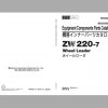 Hitachi Wheel Loader ZW 7 703GB Updated 2021 Workshop Manual Technical Manual and Circuit Diagram PDF DVD 2