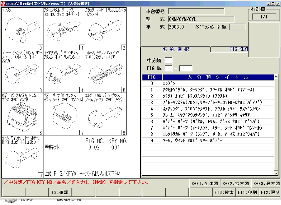 Isuzu Truck Japan EPC 03.2011 Spare Parts Catalog 2
