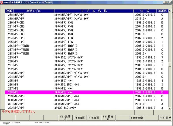 Isuzu Truck Japan EPC 03.2011 Spare Parts Catalog 3