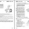 Linkbelt Rough Terrain Crane RTC 8090 II Service Manual 3