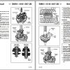 Linkbelt Telescopic Boom Truck Crane HTT 8690CE HTT 86100CE Service Manual 2