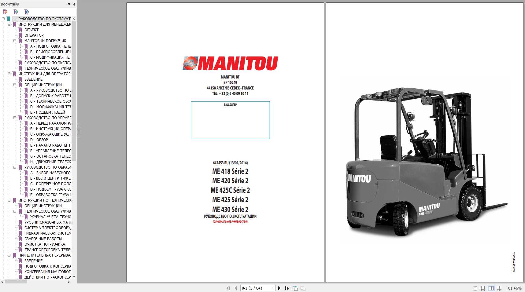 Manitou Forklift ME 418 420 425C 425 430 Serie 2 Operator's Manual